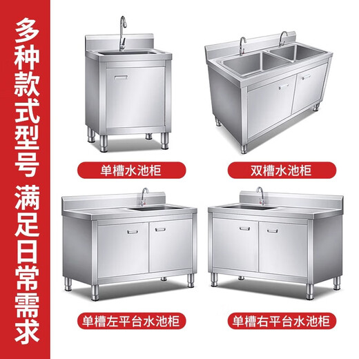 Shantou Lincun stainless steel sink cabinet kitchen floor-standing integrated vegetable washing and draining basin sink cabinet with operating table sink commercial 50x50x80 single pool-economical model