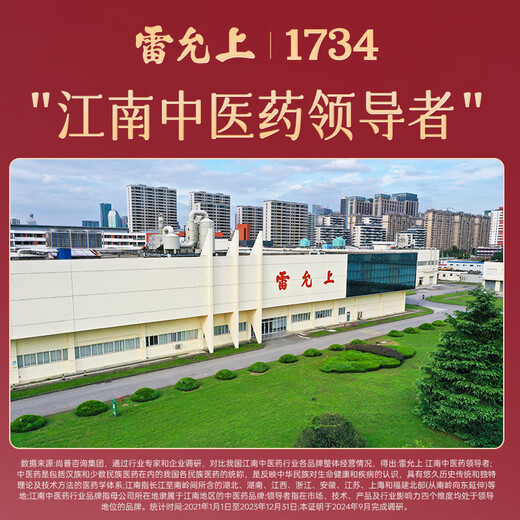 Lei yunshang lily getrocknet 200 g