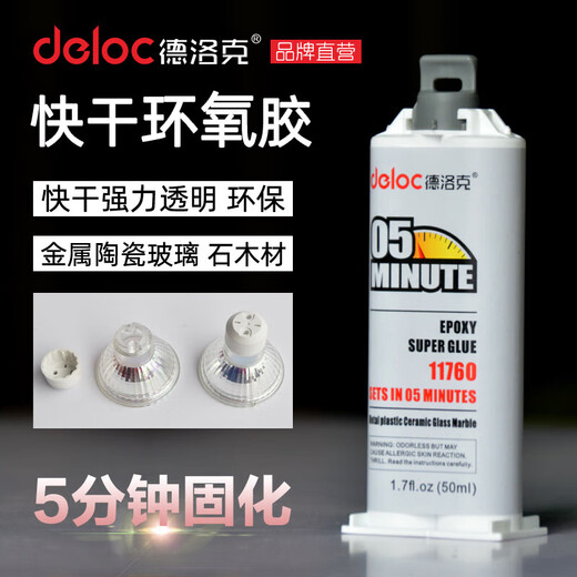 ab胶强力陶瓷铝合金玻璃环氧树脂耐高温280度胶水塑料汽车快干 11762(透明)