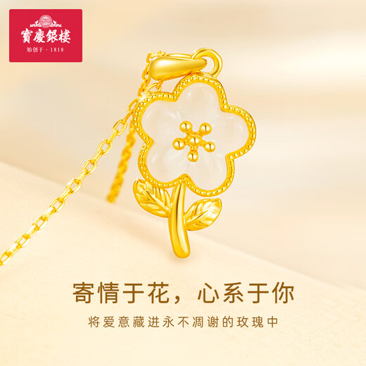 Baoqing Yinlou 18K Gold Pendant Hetian Jade Rose Necklace Women's Gold Inlaid Jade Jewelry for Wife and Girlfriend 18K Gold Inlaid Jade Pendant About 0.65g + Silver Chain