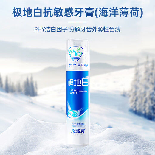 冷酸灵多效护理抗敏牙膏套装溶渍美白牙齿呵护牙龈清新口气6支装690g