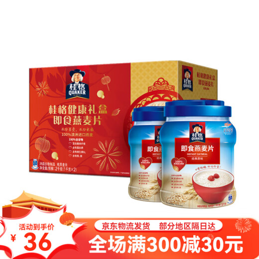 桂格即食燕麦片谷物冲饮原味1478g免煮营养代餐早餐麦片食品小吃 即食 快煮700g