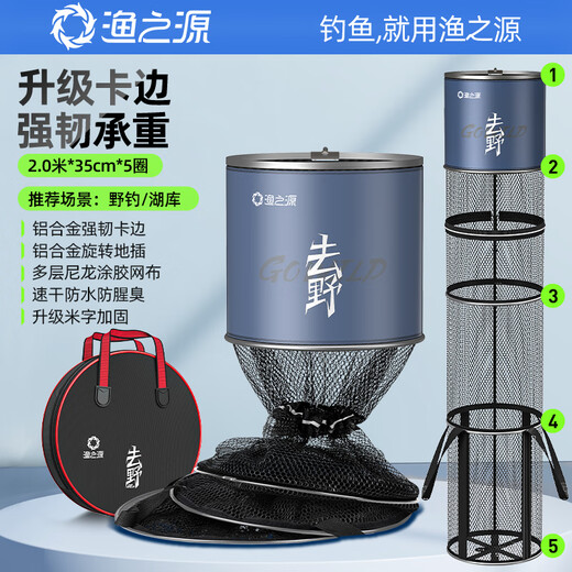 Source of Fishing New Fish Protector Special for Wild Fishing New Fishing Net Bag Black Pit Live Fish Bag Fishing Protector for Small Fish Households Rubberized Anti-hanging 35cm 2m Recommended for Wild Fishing Multifunctional Fish Protector-Send Blocking Needle