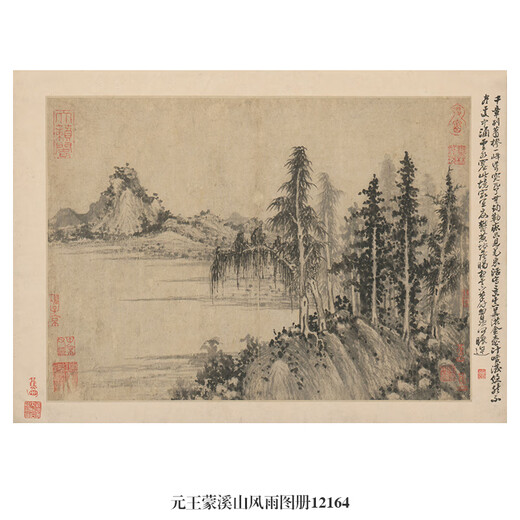 元王蒙溪山风雨古代山水画卷轴文人画名画仿古画挂画 元王蒙溪山风雨图册12164 40X52厘米（喷绘画心尺寸） 装裱