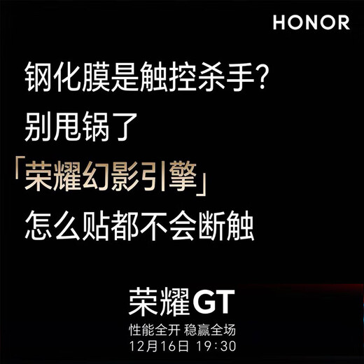 HONOR GT National Subsidy New 5G Mobile Phone Phantom Black 12GB+512GB Official Standard