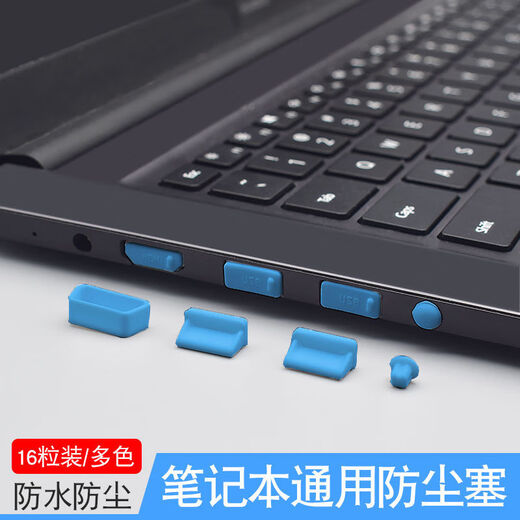 Ye yu подходит для ноутбука пылевой заглушки USB-крышка мультиинтерфейсной набор Lenovo HP Dell Shenzhou Asus 16-канавок Black