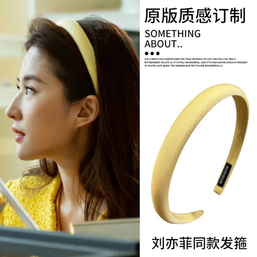 Hua Mu Rong Liu Yifei headband Korean simple and versatile yellow face wash headband 2025 new high-end thin headband for women Liu Yifei's same yellow headband