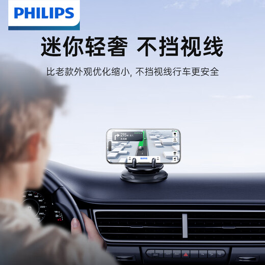 Philips (PHILIPS) car mobile phone holder 2025 new car navigation instrument panel anti-slip adsorption silicone holder 2325