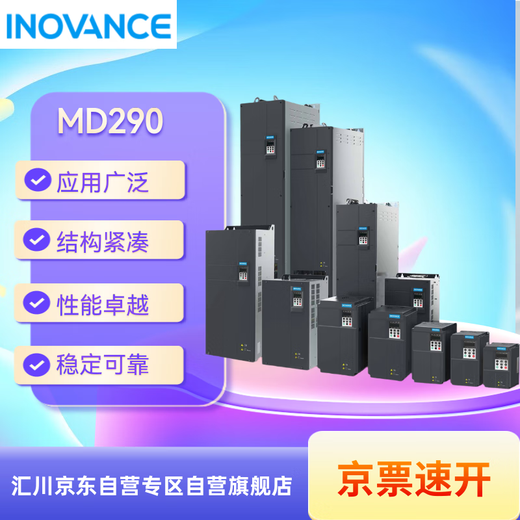 MD290 series general-purpose inverter MD290T75G/90P three-phase 380V-480V volume T8