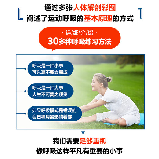 Efficient Breathing Training Dance Yoga Pilates Functional Exercises