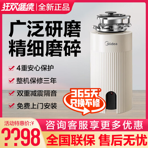 Midea kitchen waste disposer kitchen sink household food grinder C38B/C self-generating wireless switch C38B