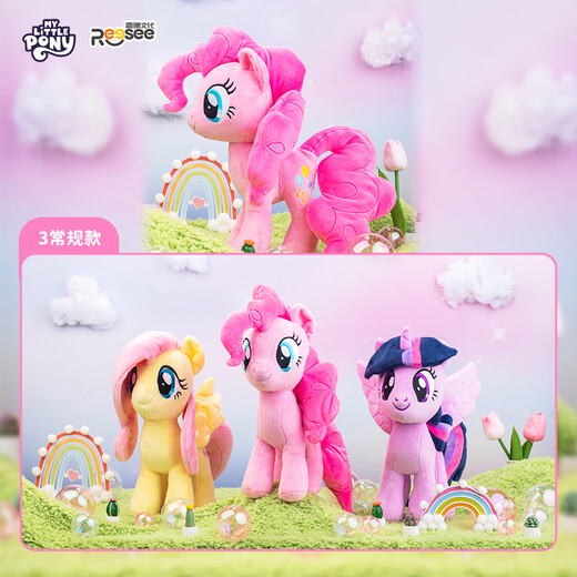 名创优品（MINISO）小马宝莉原型毛绒公仔毛绒玩偶玩具抱枕生日礼物女送礼 碧琪