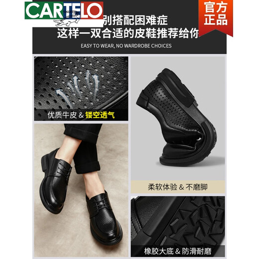 卡帝乐鳄鱼（CARTELO）皮鞋男士夏季镂空新款商务英伦风中年休闲圆头百搭透气凉鞋感 黑色1389 凉鞋款 38 标准皮鞋码