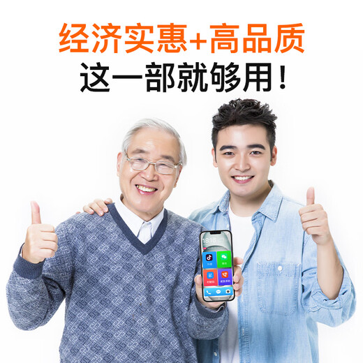 Mei Zi 2025 new elderly smartphone three-defense large screen large words large sound large screen ultra long standby king 5GWIFI full network 100 yuan old telecommunications official genuine product blue [pure system] 8 cores + 64GB [ultra-long standby large battery]