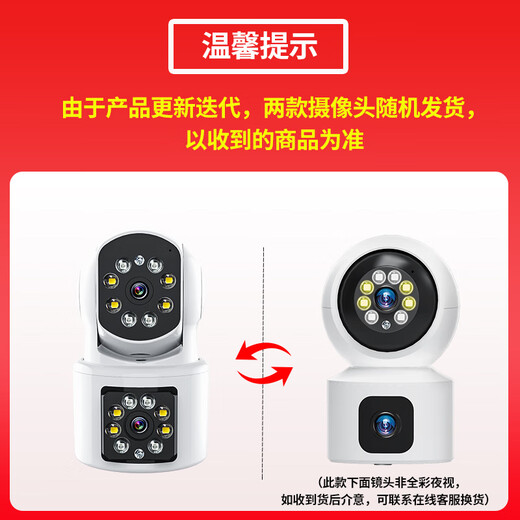 
Network eye wireless wifi network home camera home gimbal indoor mobile phone remote monitor 360 degree no blind angle HD dual lens dual screen dialogue