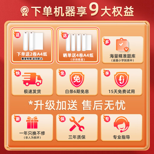 印先森A4高清错题学习打印机M831 错题整理神器 小型便携式打印机家用学生打卷子作业 套餐二