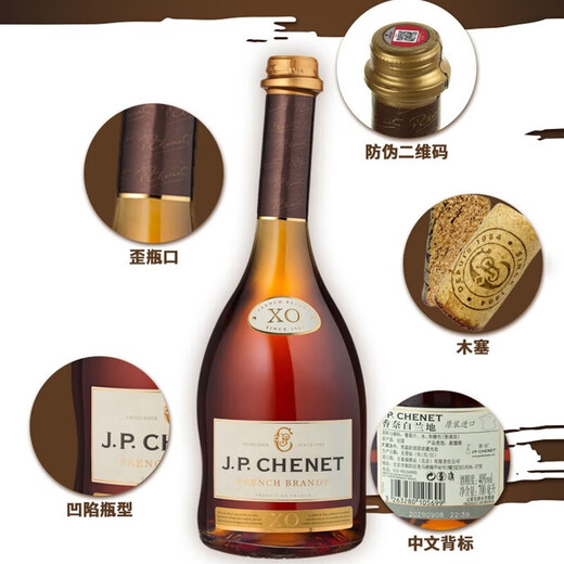 香奈法国进口洋酒 经典白兰地xo 40度烈酒 鸡尾酒酒基 聚会节日送礼 经典白兰地 700mL 【送礼盒】