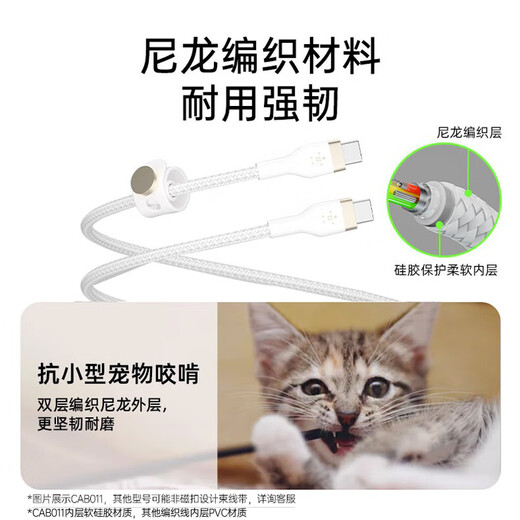 贝尔金（BELKIN）数据线 100W快充 Type-C充电线 PD快充 苹果笔记本电脑充电 ipad充电 2米编织线白色 CAB014