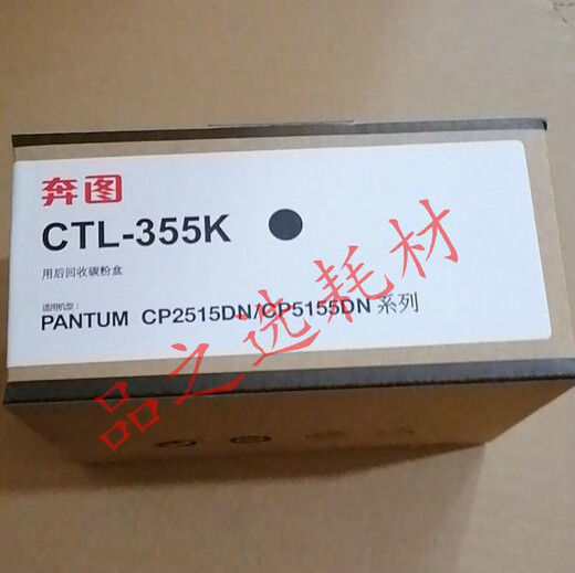 Bentu Canon original CP2515 CP5155 CTL-355 Powder box cp2515dn Toner box toner CTL-355HC high-capacity cyan