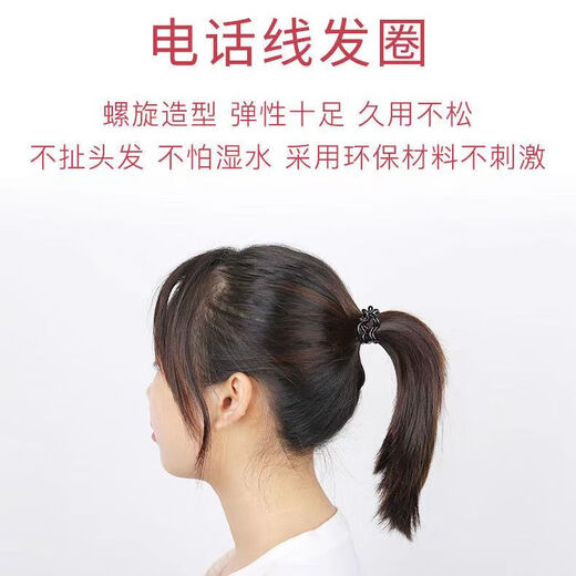 Durable telephone cord Korean style spring rubber band hair tie small headband hair tie black telephone cord-20 pieces