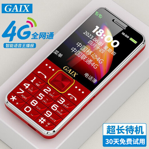 Xinggaishi 2025 brand new genuine 4G full Netcom mobile phone for the elderly with super long standby Mobile China Unicom Telecom Radio and Television 4g big characters loud dual card dual standby functional phone for students and the elderly red 4G full Netcom environmentally friendly version without charger