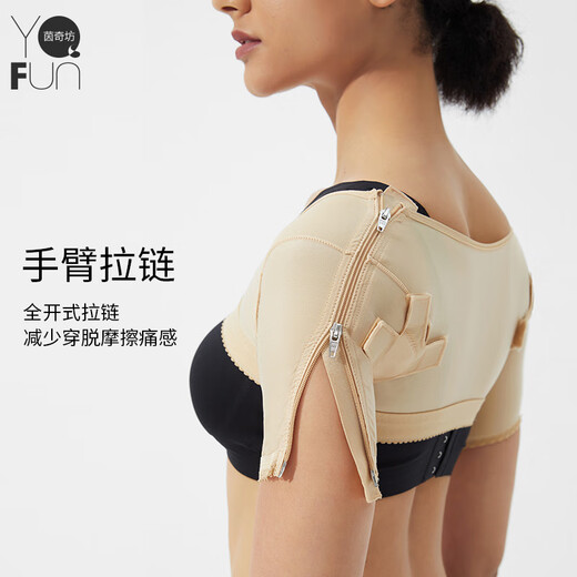 Manga elástica de olor de la huella de yinqifang debajo de las axilas del olor del cuerpo láser