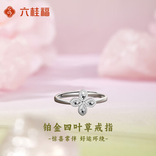 LIU GUI FU JEWELRY platinum four-leaf clover ring for women 2025 new solid ring women's ring birthday gift practical for wife and girlfriend 2.49g platinum four-leaf clover ring