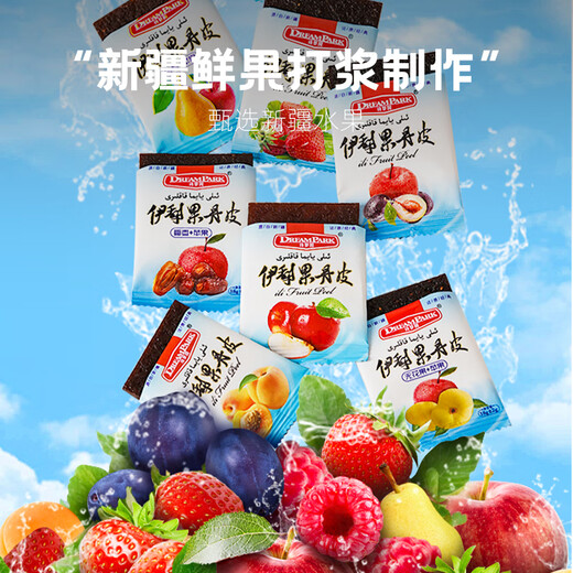 Dream Park (Dream Park) Ximei Yili fruit 200g Xinjiang traditional old-fashioned snacks non-hawthorn pregnant women and children