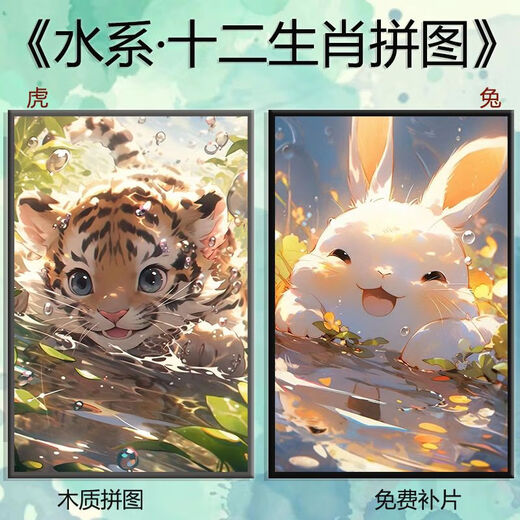 桃李世家可爱治愈系十二生肖拼图1000片带相框成人手工益智玩具高颜值礼物 蛇-礼盒装-H1585 1000片木质拼图(打散)