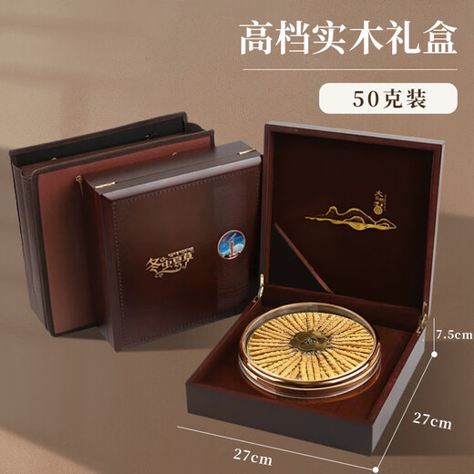 康源藏草地高档送礼品长辈同事岳父母高档冬虫夏草虫草礼盒装干货滋补品 冬虫夏草3根一克【50克礼盒装】