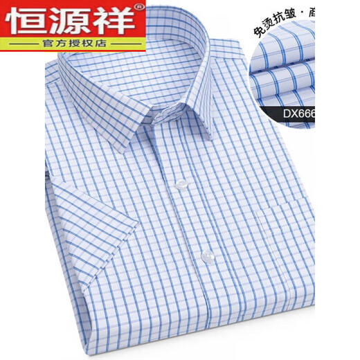 
Hengyuanxiang Easy-to-care summer short-sleeved shirt men's polyester cotton ready-to-iron middle-aged men's business half-sleeved shirt formal top DX6629 38