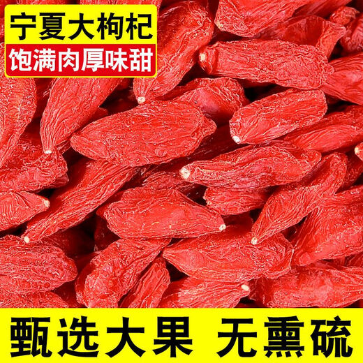 Пекинг Тонгрентенг Аутентичный Ningxia Wolfberry Китайский лекарственные материалы, выбор Wolfberry без серы и свободно промытых больших гранул Wolfberry [2 банки] [очень большая дань
