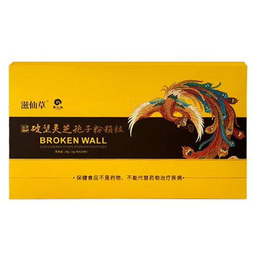 
Zixiancao Broken Wall Organic Ganoderma lucidum Spore Powder Yunnan Gaoligong Mountain Imitation Wild Planting Official Authentic Products 1 Box Pack