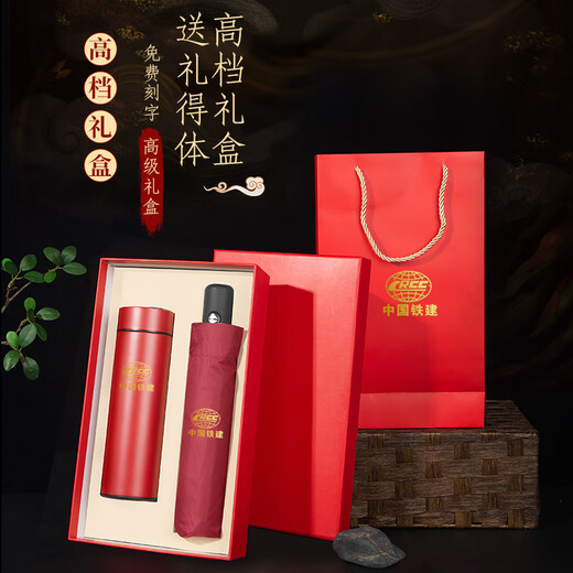 格维立年会礼品定制公司员工生日保温杯定制套装年会礼物客户伴手礼 红色数显杯+自动伞500ml
