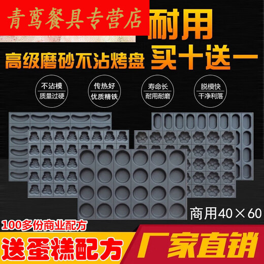 老式鸡模具家用商用不沾模具烘焙烤盘3524连圆形无水南 商用54连圆形模具