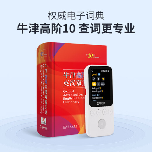 阿尔法蛋AI听说宝D1  听力宝复读机英语听力随身听磨耳朵 同步新教材便携式学习机英语学习考研神器