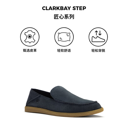 Clarks Qile Craftsmanship Series Men's Shoes New Breathable Lazy Shoes Simple Comfortable Versatile Love Bean Shoes Wedding Shoes Navy Blue 261775057 42.5