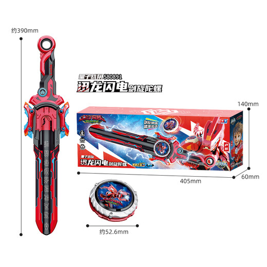 
Audi Double Diamond (AULDEY) Hurricane War Soul Sword Spinning Gyro Quantum Team Xunlong Lightning Joint Boy Toys Birthday Gift 580891