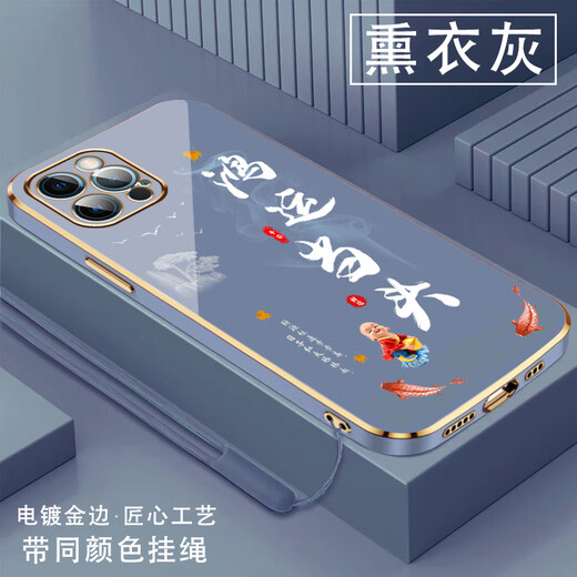 尚迹适用苹果12pro手机壳iPhone男女新款直边电镀硅胶软镜头全包防摔保护套文字中国风高级感轻奢时尚 ou1289天道酬勤-熏衣灰 苹果12PRO【送同颜色挂绳】