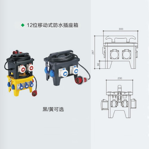 Portable aviation industry plug and socket box mobile outdoor waterproof maintenance distribution box three-phase plastic switch box CLH12-3