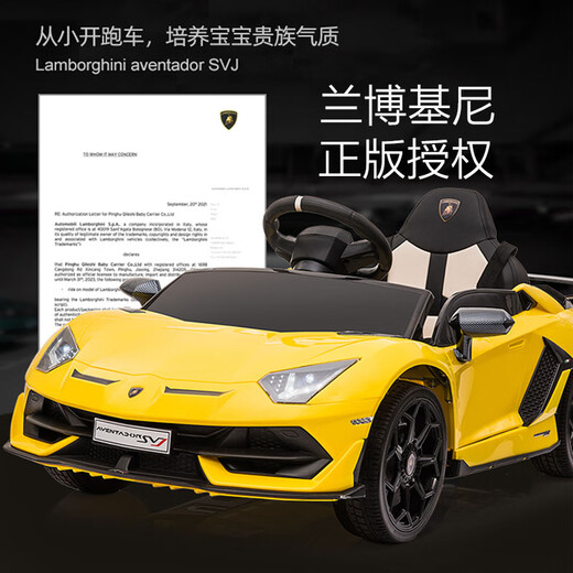 COSCO JUVENI LE children's electric car Lamborghini parent-child car four-wheeled, can stand, adults can sit on it remotely, give baby a birthday gift, white, super power + parent-child interactive pedal