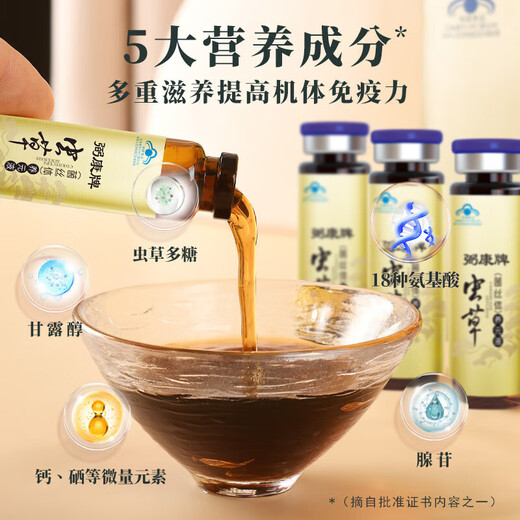 Jinyiyuan Cordyceps sinensis Productos nutricionales de líquidos orales para personas de mediana edad y ancianos para mejorar los productos de salud de inmunidad para el Día de regalo del Padre 5 cajas para ancianos, 1 caja de originales (6 cajas de Cordyceps sinensis Oral Liquid Regalo Box)