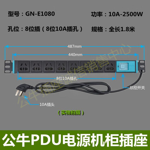 Clceypdu Cabinet Socket 8 Position Alimentation avec commutateur en aluminium Bouche de bougie de la ligne de bougie de la ligne de câblage de la ligne de traînée E1080 GN-E1050 3 mètres 10A2500W