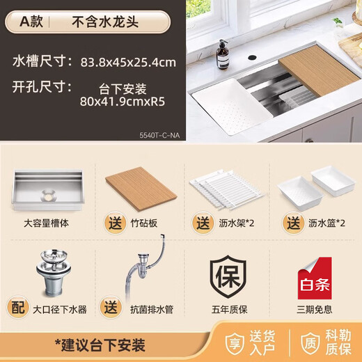 科勒（KOHLER）厨房水槽大单槽304不锈钢加厚台下盆手工多功能洗菜盆洗碗槽5540T 【大号】838x450不含水龙头