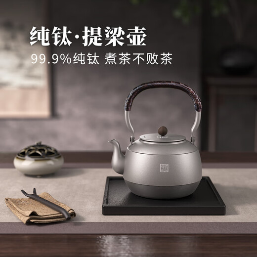TILIVING (Titanium Liwei) pure titanium teapot portable lifting kettle outdoor travel tea set set around the stove teapot kettle 1.5L Tai'an pot + portable tea set