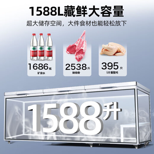 Star (XINGX) commercial freezer - 40 degrees ultra-low temperature deep cooling quick freezing large capacity single temperature freezer horizontal refrigerated freezing conversion ice cream cabinet supermarket convenience store kitchen fresh cabinet - 40 degrees 1588 liter center beam defrost electronic temperature control 1588GD