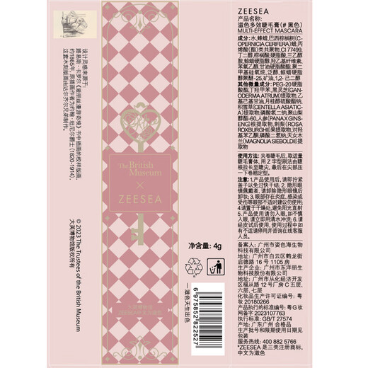 ZEESEA Nourishing Mascara Waterproof and Smudge-Free 4g ZiseAlice Eyelash Primer Thick and Long New Year Gift