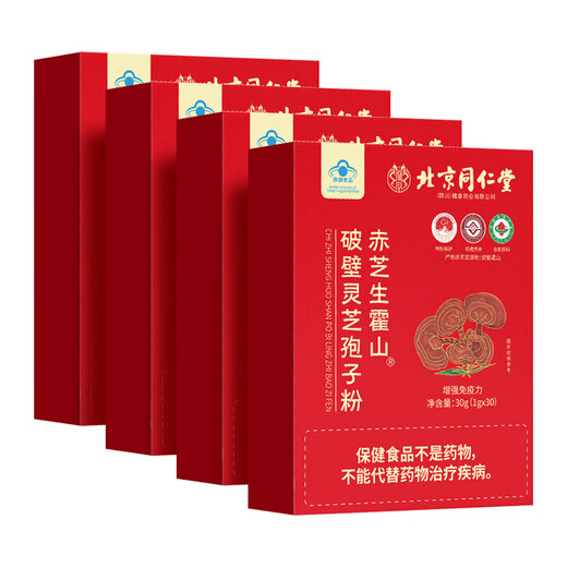 
Beijing Tongrentang Break Wall Ganoderma lucidum Spore Powder Enhances Immunity Nutritional Products Ganoderma lucidum Powder 4 Boxes 120g [Dragon Boat Festival Gift Box to Elders]