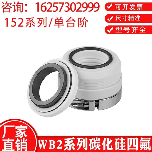 Sello mecánico XMSJ WB2/152-35/40/45/50/SS Tetrafluoroácido Alkali Sencillo Sencillo y Double Steal Bomba Química Sello de agua 15265 Cárbido de silicio Silicon Cárbido de silicio