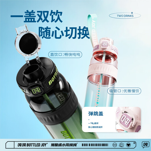 BOTTLED JOY Jingdong limited ton cup Tritan large capacity sports water bottle high temperature resistant ton cup Wang Yibo student water cup
